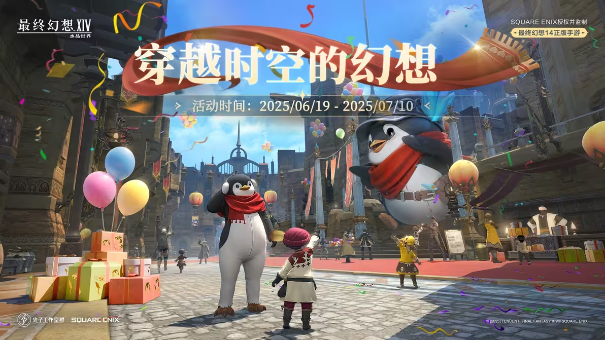 The Penguin Celebration Seasonal Event in FFXIV Mobile
