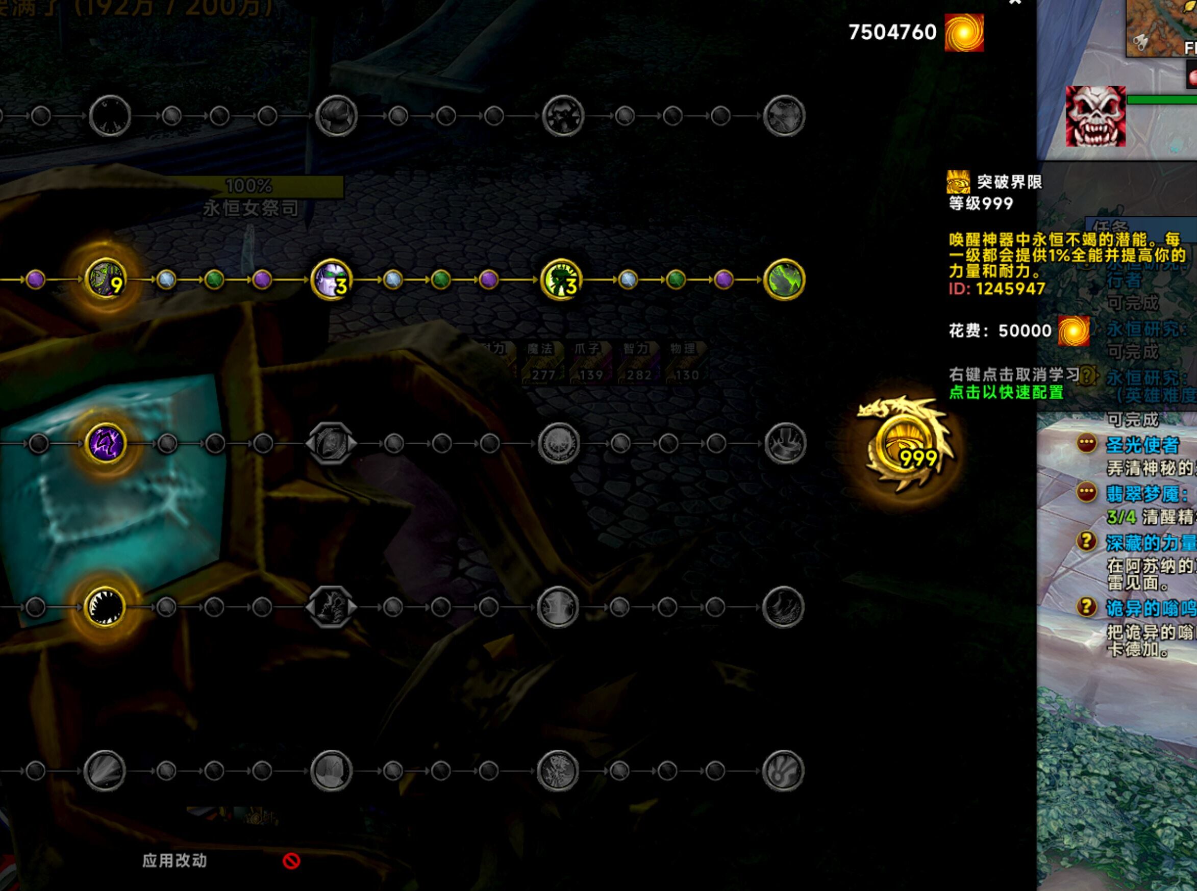 Actually Legitimate Mythic+ 113 Remix Run Video!