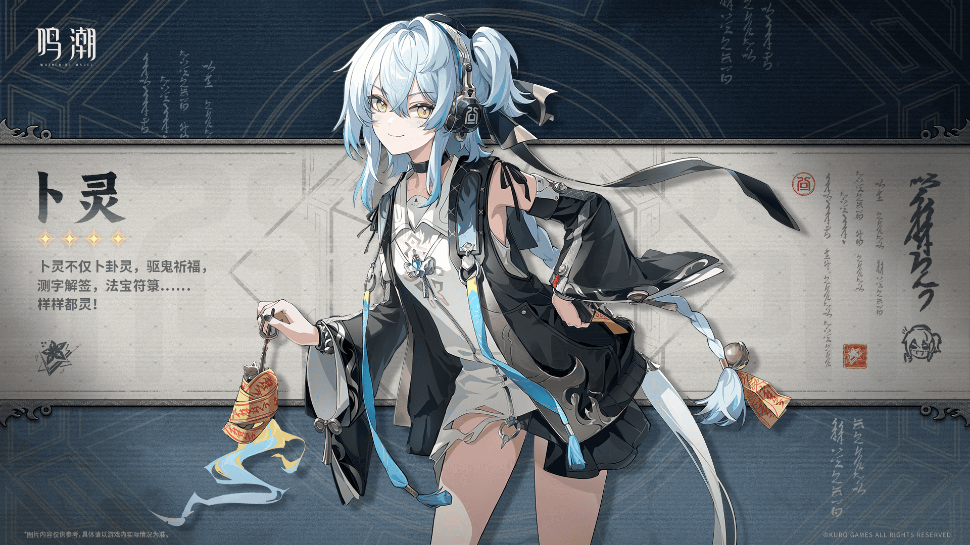 Players Spot a New 4-Star Resonator Coming in Version 2.8 — Meet Buling