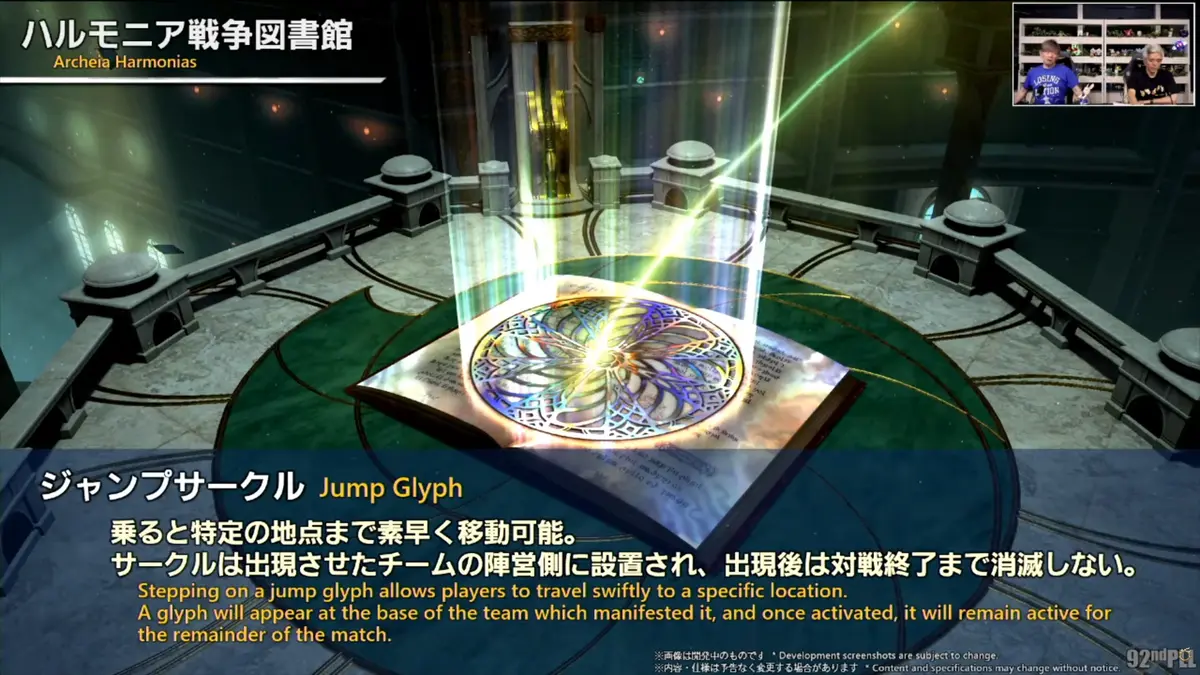 Archeia Harmonias FFXIV