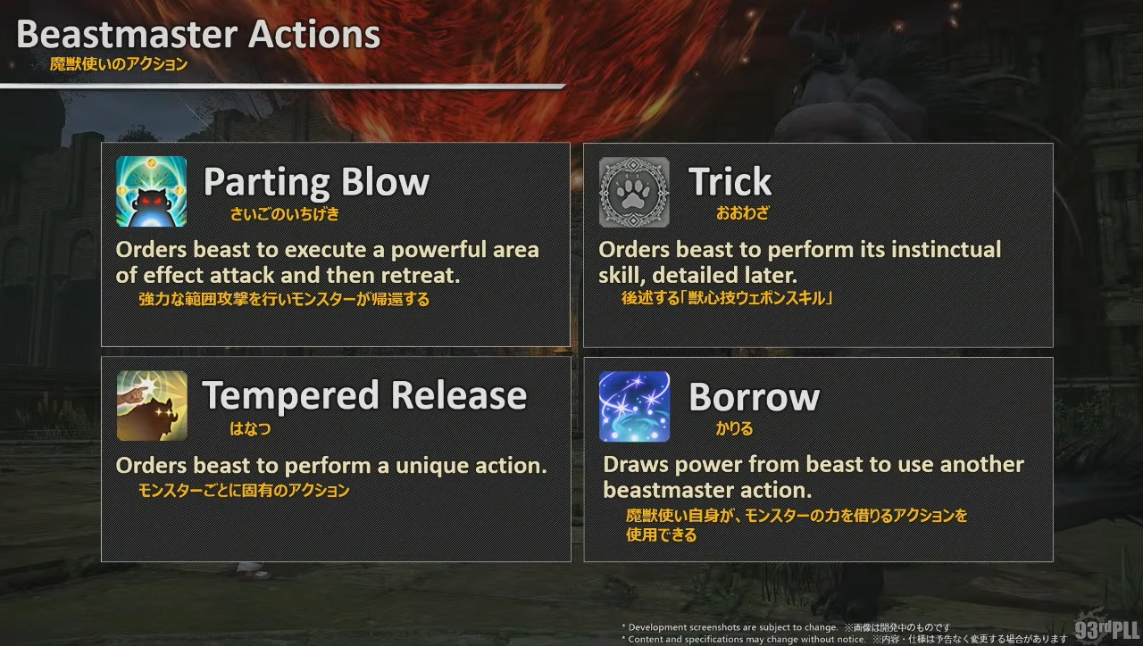 Beastmaster actions