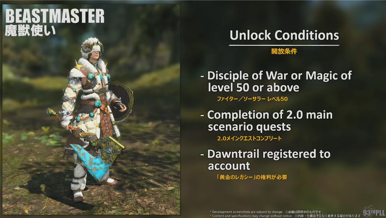 Beastmaster unlock requirements