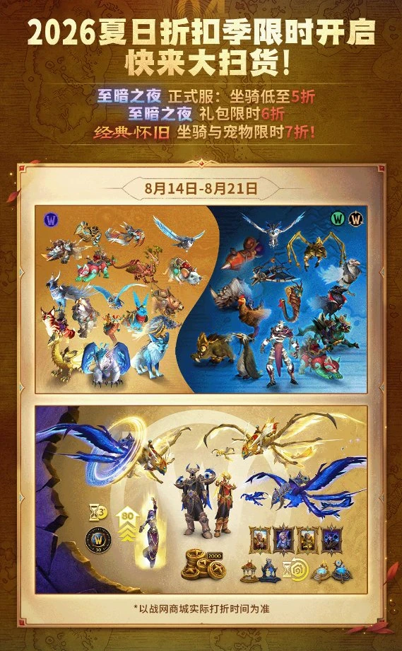 CN Summer Sale