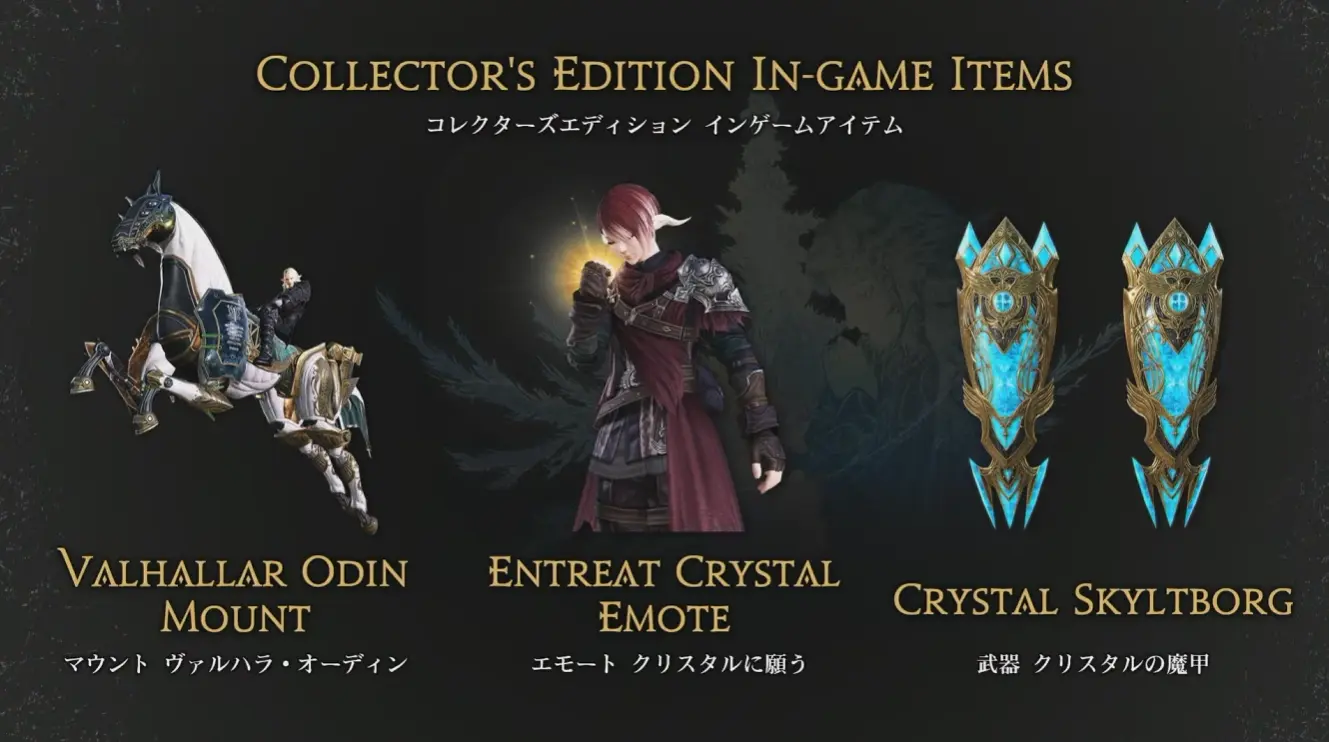 Promotional image showing the FFXIV Evercold Digital Collector’s Edition